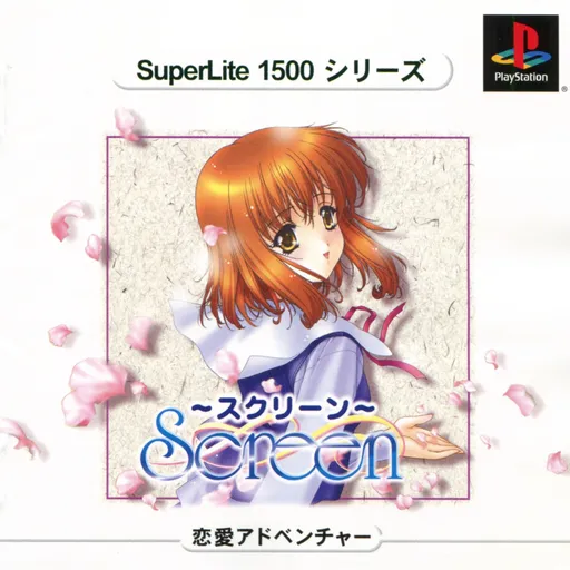 SuperLite 1500 Series - Screen (Japan)